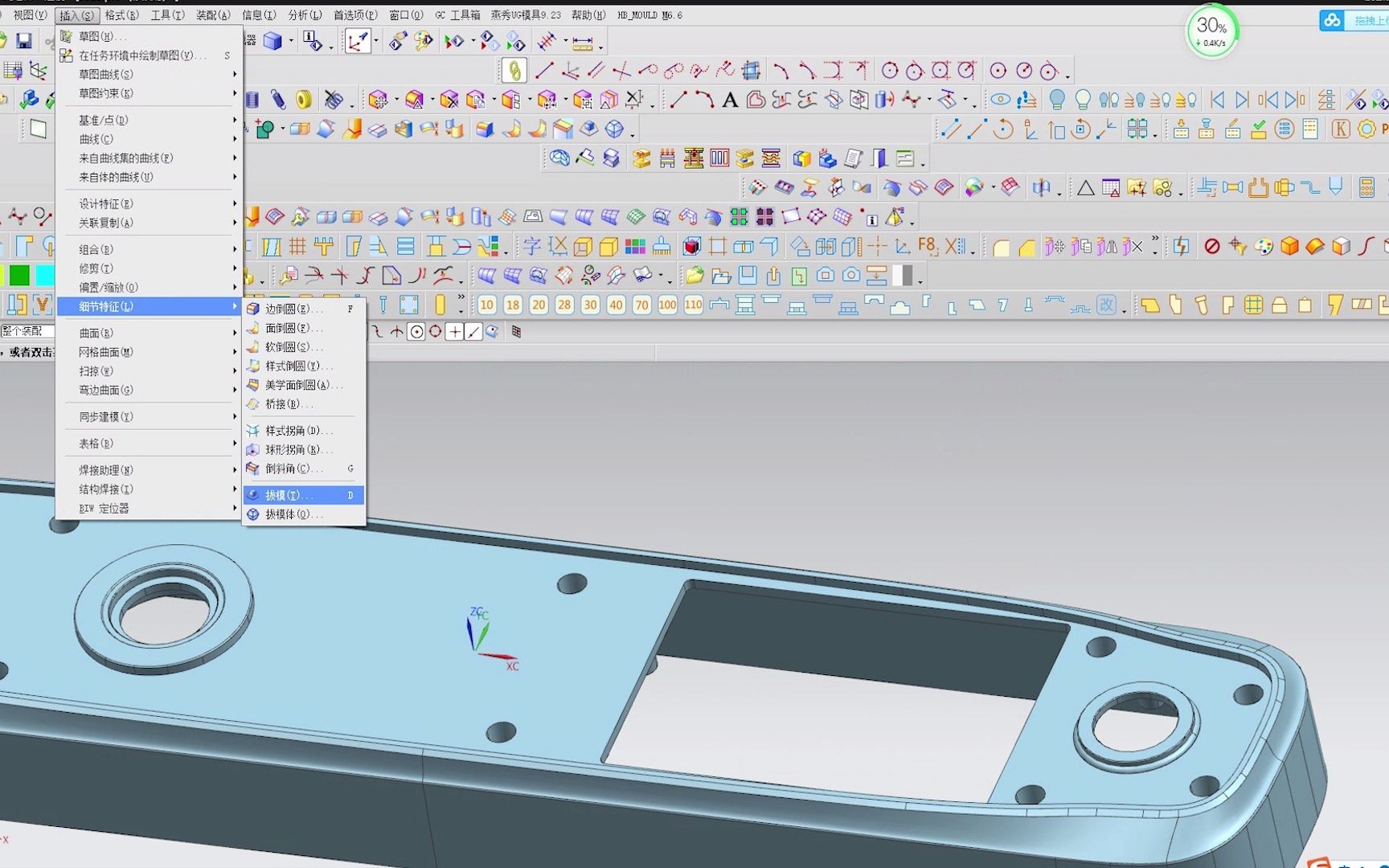 模具設(shè)計小白入門必學(xué)！UG全3D模具設(shè)計之產(chǎn)品前期處理詳解